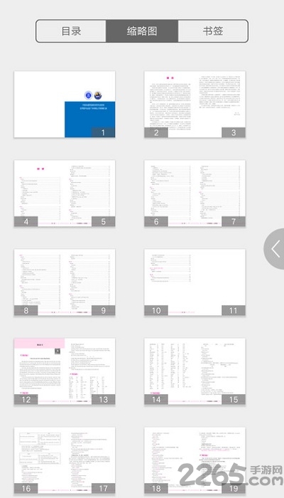大学越南语系列app
