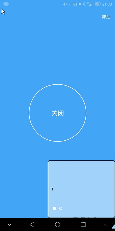 假装是鼠标app 假装是鼠标软件下载