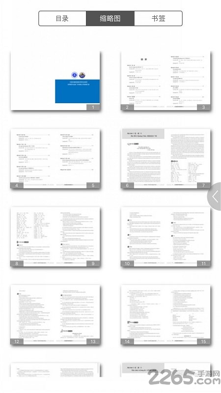 标准越南语基础教程2软件