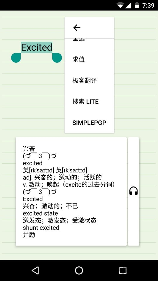 极客翻译app 极客翻译官网