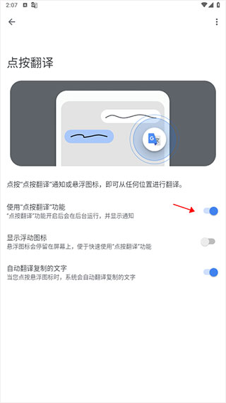 谷歌翻译怎么实时翻译 谷歌翻译实时翻译使用教程