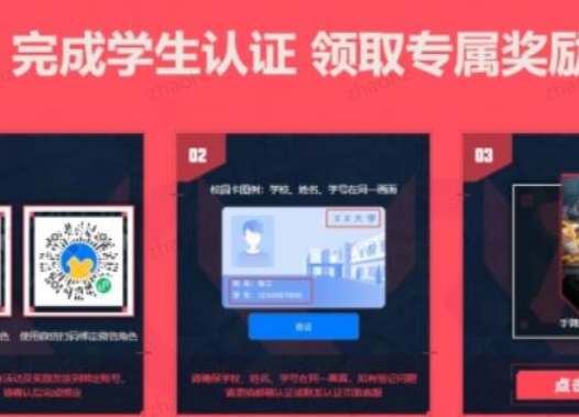 无畏契约高校专属送英雄活动参与方法