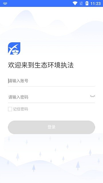 辽宁生态环境移动执法app 辽宁生态环境移动执法平台官方版下载