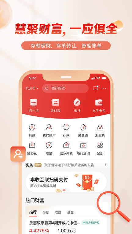 丰收互联app官方下载