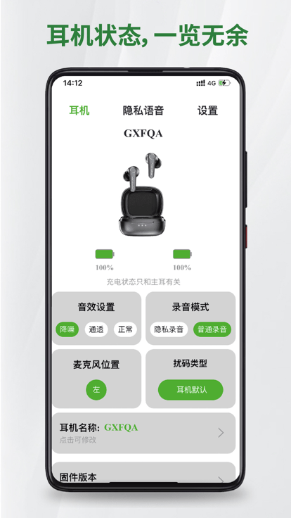 国盾密语app下载
