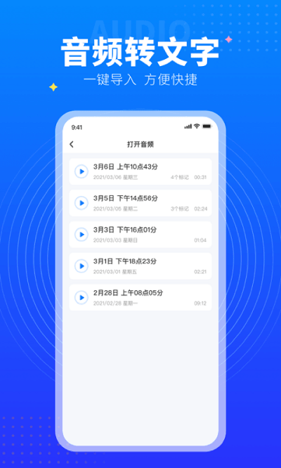 美点录音专家app下载