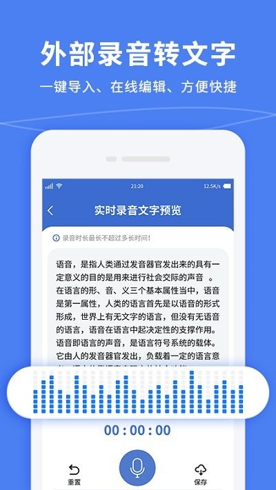 录音转文字专业大师软件 录音转文字专业大师app下载