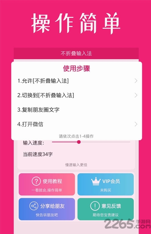 微商不折叠输入法最新版下载