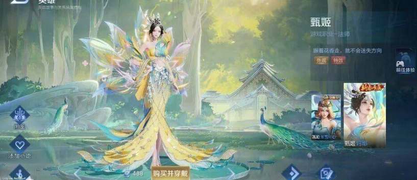 王者荣耀至美风华皮肤价格一览