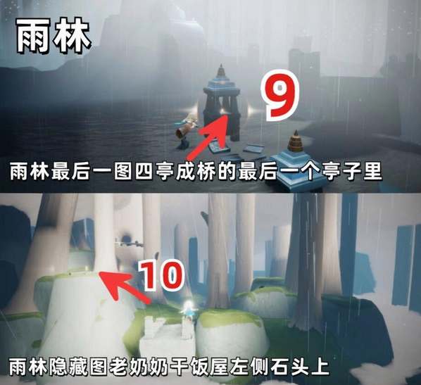 光遇雨林所有小金人位置图文攻略