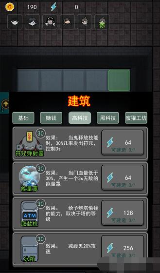 猛鬼宿舍蜜獾升级方法