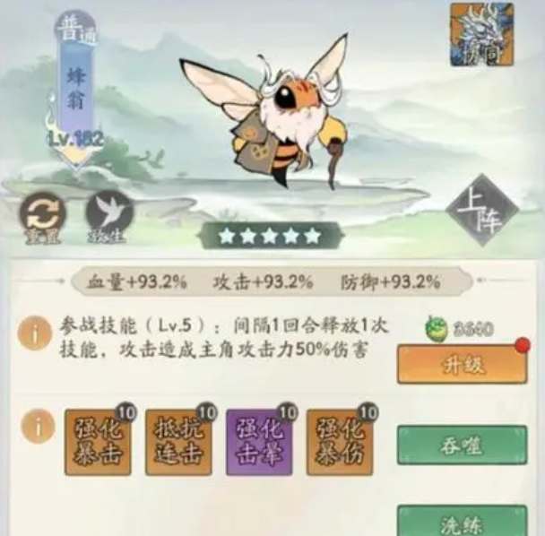 寻道大千平民灵兽选择推荐