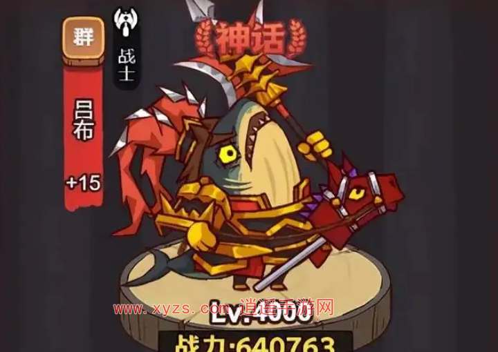 咸鱼之王吕布紫冠要多少碎片