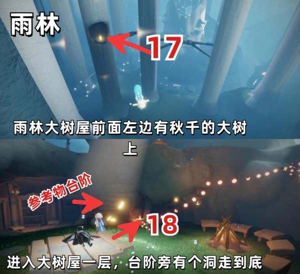 光遇雨林所有小金人位置图文攻略