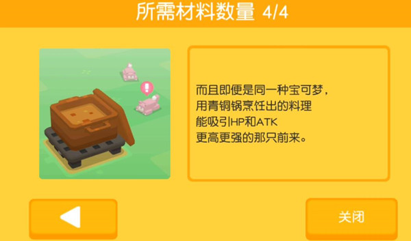 宝可梦大探险妙蛙种子藤鞭怎么洗出来