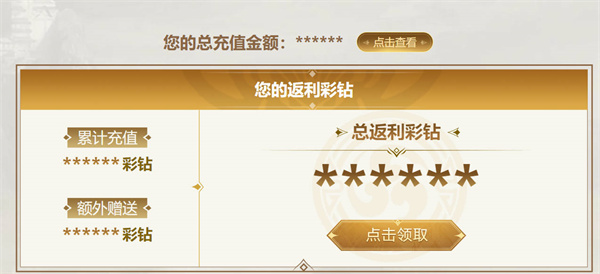 命运方舟回馈奖励在哪里领取