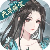 以仙之名手机版