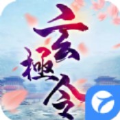 玄极令 玄极令