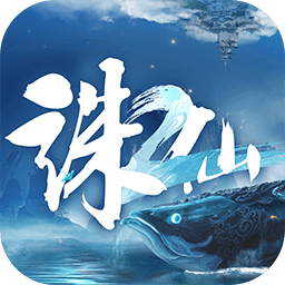 诛仙2 诛仙2