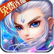 仙语奇缘ios版 仙语奇缘ios版