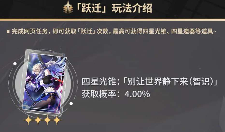 崩坏星穹铁道预抽卡活动地址分享
