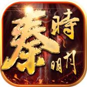 秦时明月九游版 秦时明月九游版
