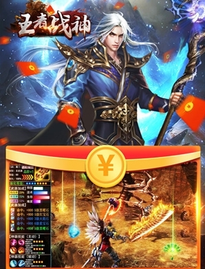 王者战神BT版2