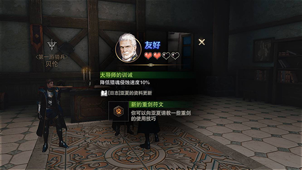 猎魂觉醒官方正版