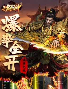 王者战神BT版1