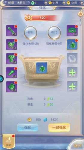 梦幻修仙2新手攻略4