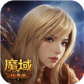 魔域口袋版 魔域口袋版