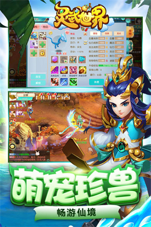 灵武世界手游什么职业厉害3