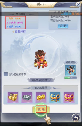 剑雨九天新手攻略5