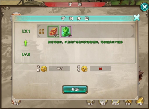破天一剑挖矿玩法介绍2