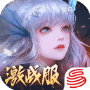 天谕手游 天谕手游