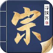 寻侠客手游九游版 寻侠客手游九游版