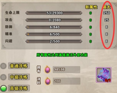 破天一剑法宝玩法介绍7