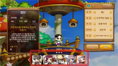 冒险岛M新手攻略
图片1