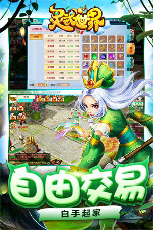 灵武世界手游什么职业厉害2