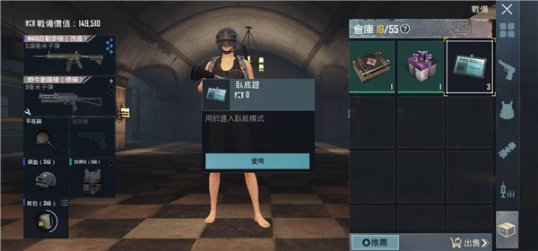 PUBGMOBILE国际服手游地铁逃生