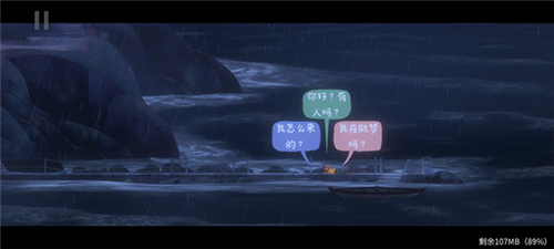 狼奔豕突2游戏攻略3