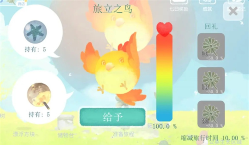 天国旅立10