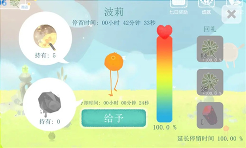 天国旅立11