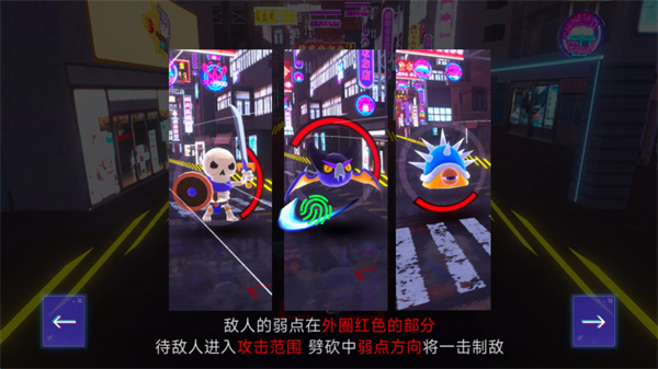 赛博剑斩游戏