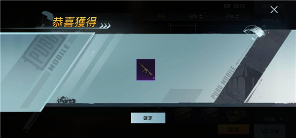 PUBGMOBILE国际服手游地铁逃生