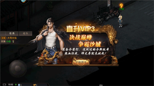 侠剑狂歌怎么玩3
