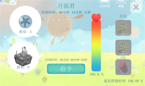 天国旅立12