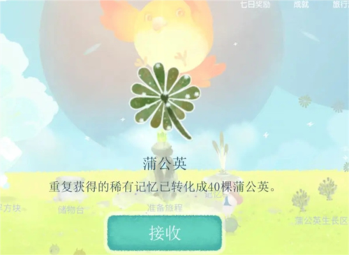 天国旅立20