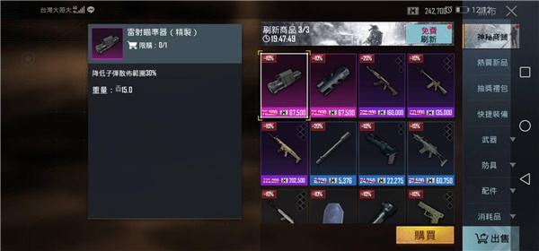 PUBGMOBILE国际服手游地铁逃生