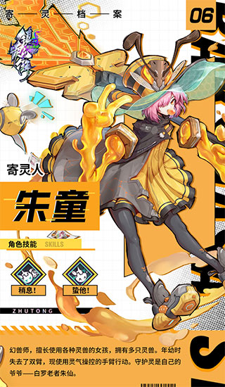 镇魂街天生为王官方版